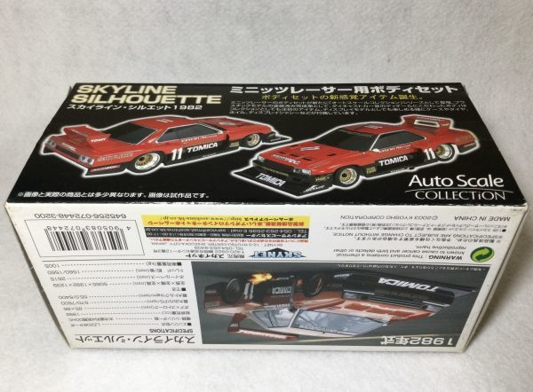 京商 ミニッツ ボディ スカイラインシルエット 前期型 SKYLINE SILHOUETTE FORMULA MR03 VE EVO mini-z オートスケール ASC AutoScale