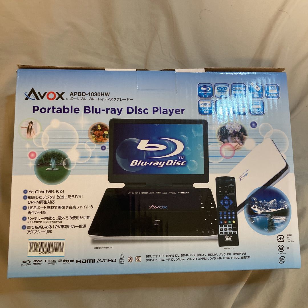 AVOX ポータブル ブルーレイディスクプレーヤー 10インチ APBD-1030HW