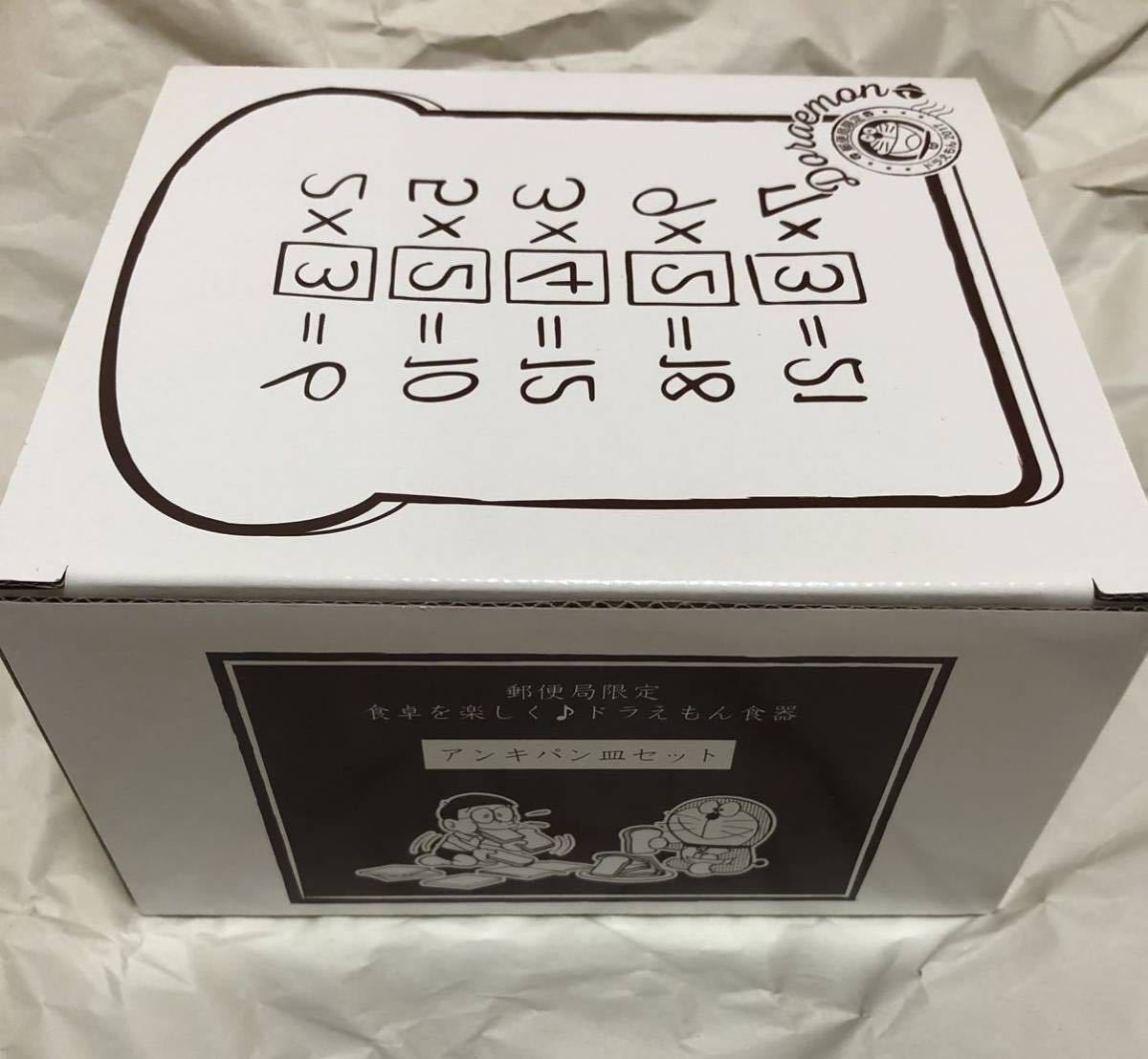 激安☆超特価 四次元ポケット皿セット ドラえもん 郵便局 レア新品