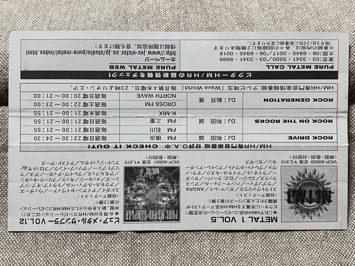 THE MAIDEN YEARS ～TRIBUTE TO IRON MAIDEN 日本盤 帯付 廃盤_画像4