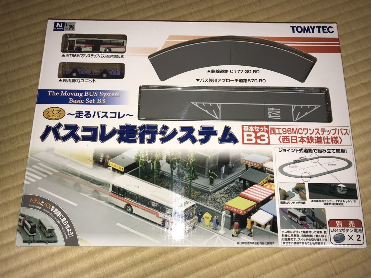 トミーテック バスコレ走行システム 基本セットB3~走るバスコレ