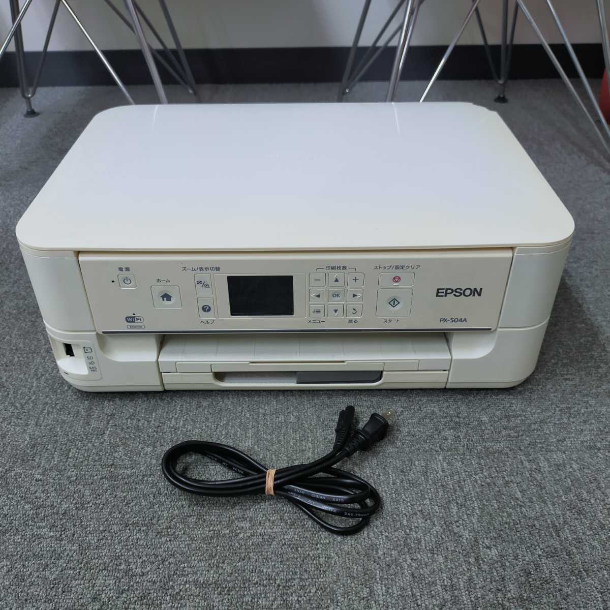 送料無料】動作品 EPSON PX-504A エプソンインクジェットプリンター