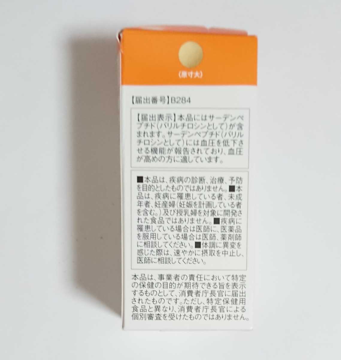 [未開封品]く機能性表示食品＞サプリメント Asahiアサヒのサプリ Dear-Naturaディアナチュラ ゴールド サーデンペプチド 120粒 60日分_画像8