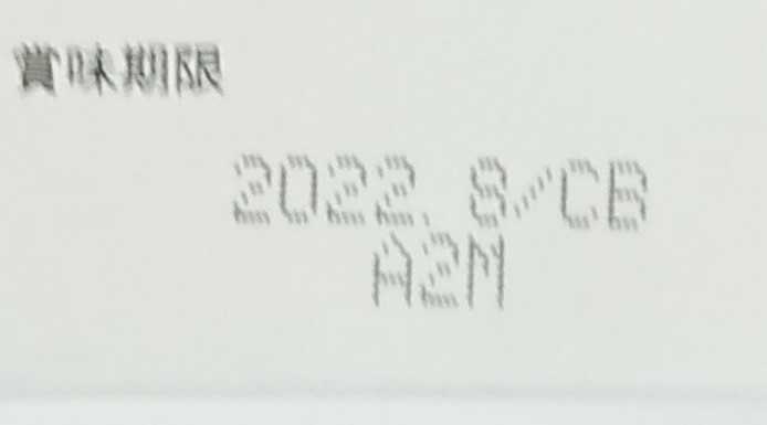 [未開封品]く機能性表示食品＞サプリメント Asahiアサヒのサプリ Dear-Naturaディアナチュラ ゴールド サーデンペプチド 120粒 60日分_画像9