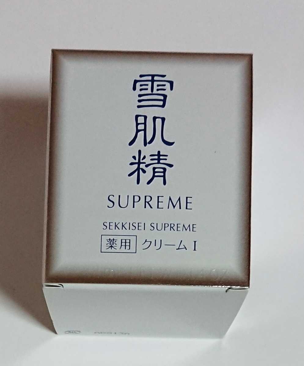 [新品・未開封品]く医薬部外品＞コスメ/基礎化粧品/クリーム kOSE SEKKISEI SUPREME Cream I コーセー 雪肌精 シュープレムクリーム I 40gの画像7