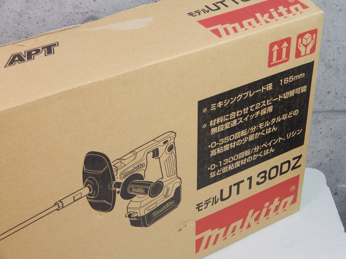 ★マキタ 18V充電式カクハン機 かくはん機 UT130DZ [本体のみ/バッテリ・充電器別売]【新品同様】_画像2