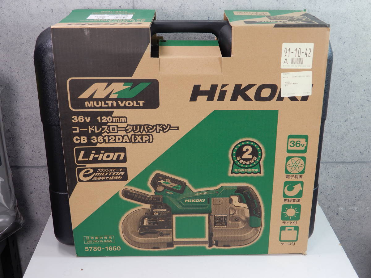 ★HiKOKI ハイコーキ マルチボルト(36V)コードレスロータリーバンドソー CB3612DA(XP) [バッテリ1個・充電器・ケースセット]【新品同様】_画像1