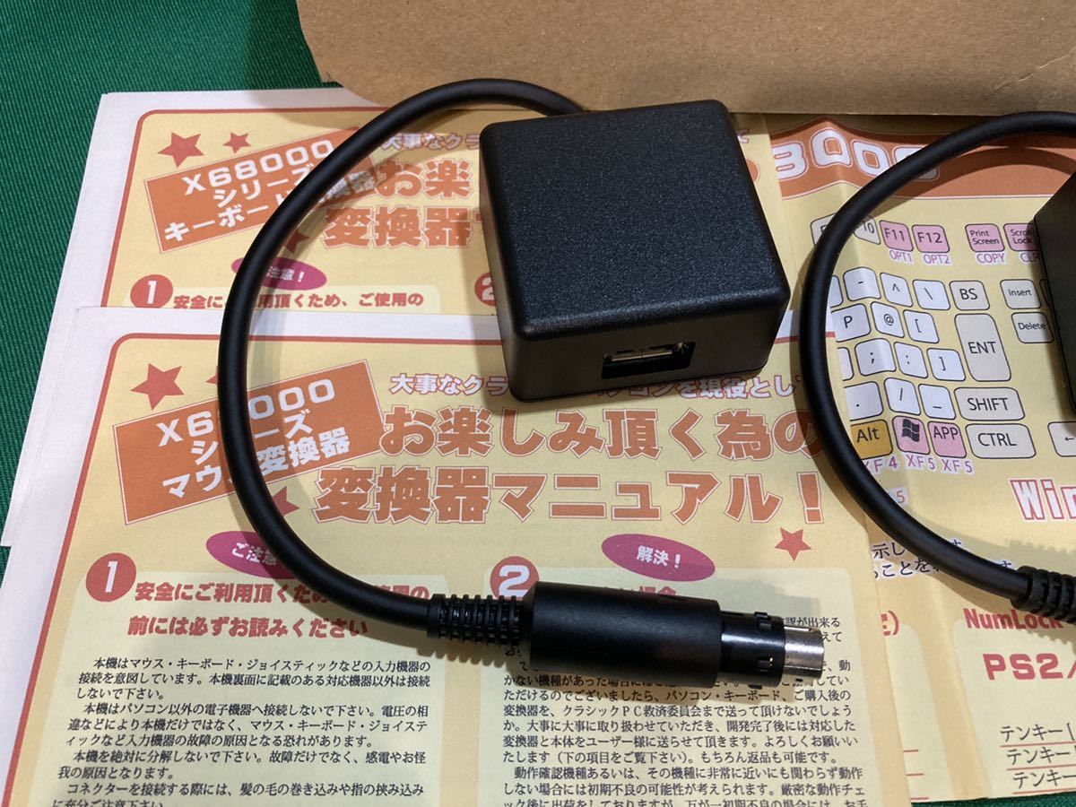 SHARP X68000 マウス/キーボード USB変換機 | contifarma.pe