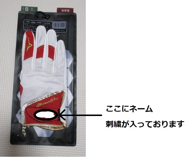 訳あり Mizuno Pro ミズノプロ 守備手袋 右手用 S 新品 代購幫 訳あり Mizuno Pro ミズノプロ 守備手袋 右手用 S 新品 代購幫