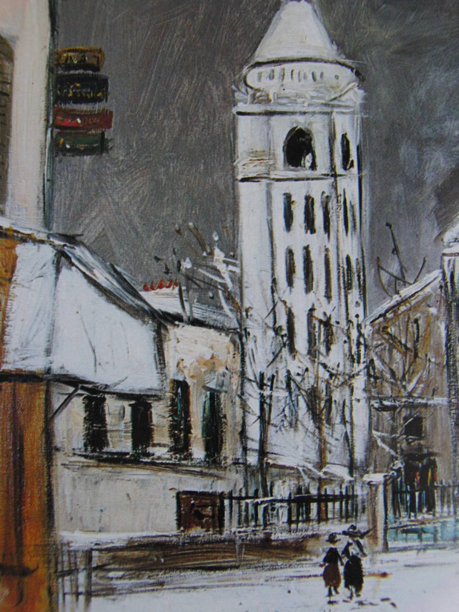 モーリス・ユトリロ、雪のサン＝ピエール広場、希少な額装用