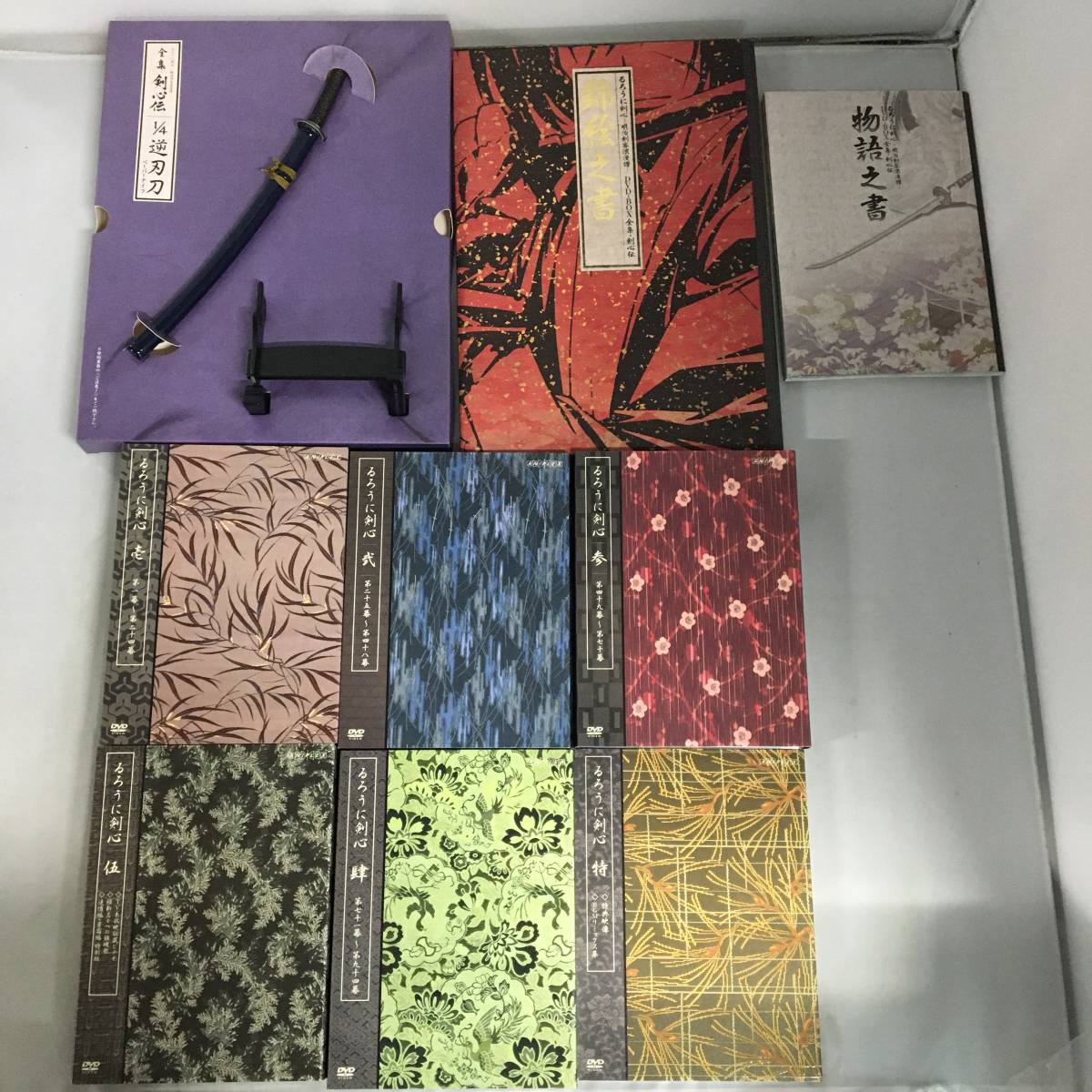 □るろうに剣心 明治剣客浪漫譚 全集 剣心伝 DVD-BOX 限定版 □るろうに剣心 明治剣客浪漫譚 全集 剣心伝 DVD-BOX 限定版