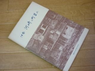 伊勢 河崎の町並み