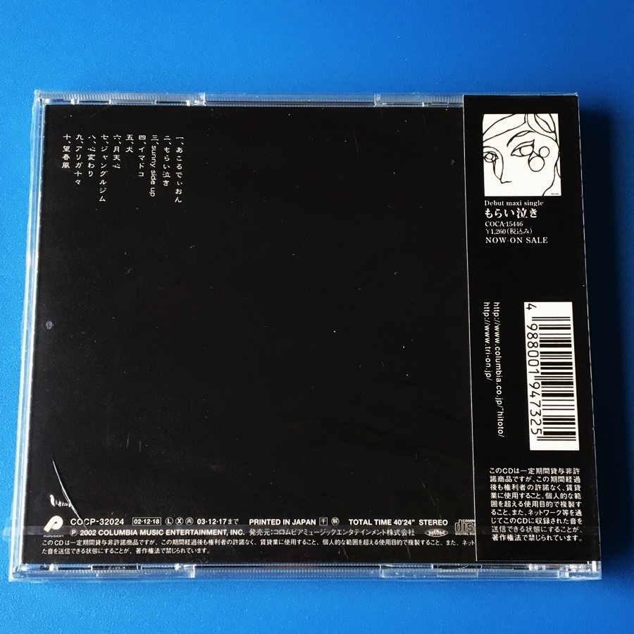 [bbf]/ 未開封品・CD / 一青窈 /『月天心』_画像2