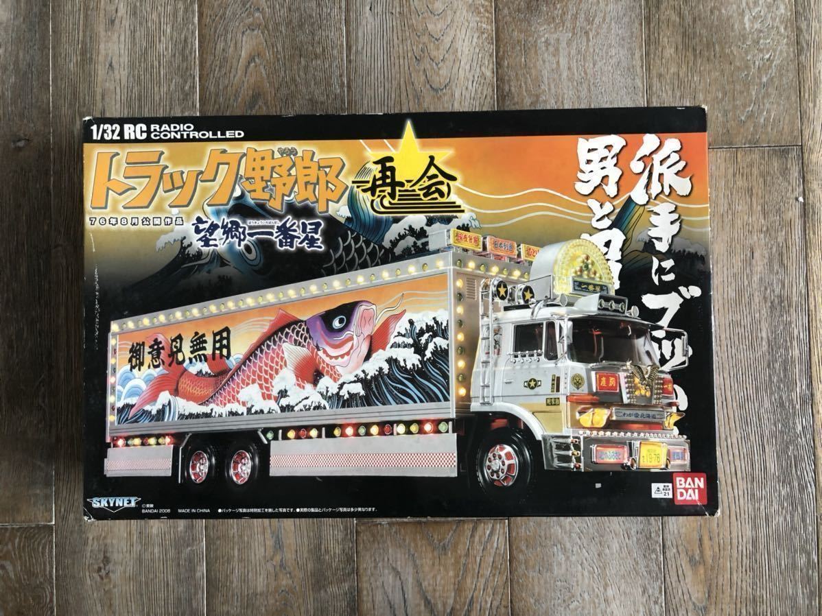 ◇送料込み◇ ◇送料込み◇ 『昭和レトロ 絶版 』バンダイ スカイ