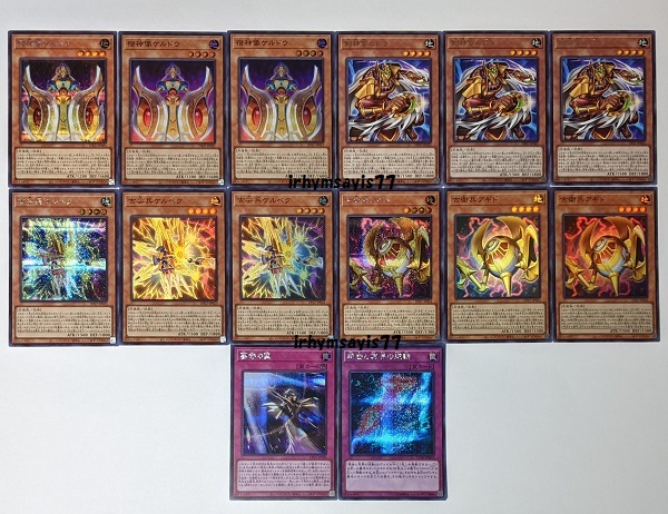遊戯王 ティアラメンツデッキ用 イシズ デッキパーツ 14枚