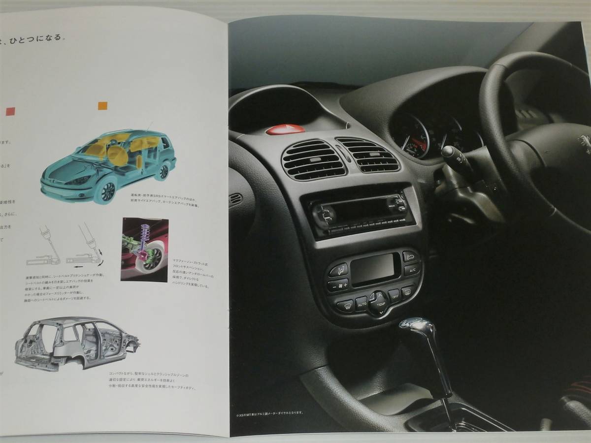 [ catalog only ] Peugeot 206 SW XS/S16/QUIKSILVER Quick Silver 2004.10