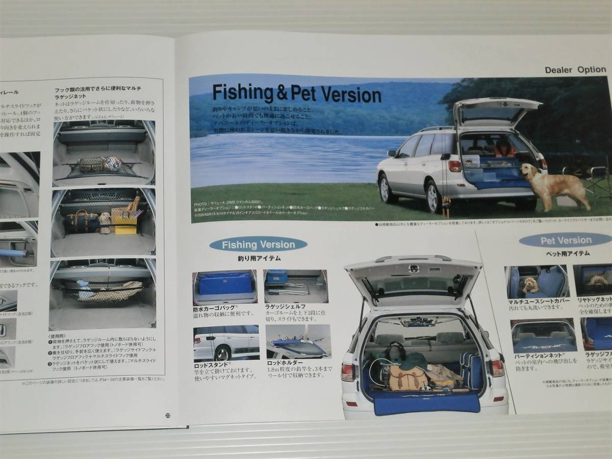 [ catalog only ] Nissan W11 type Avenir GT4 series / Salut series 1998.8 simple option catalog attaching 