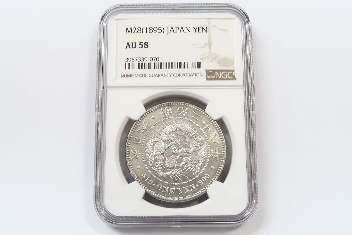古銭】 新1円銀貨 (小型) 明治28年 NGC AU58 極美品 ugd.gov.ae