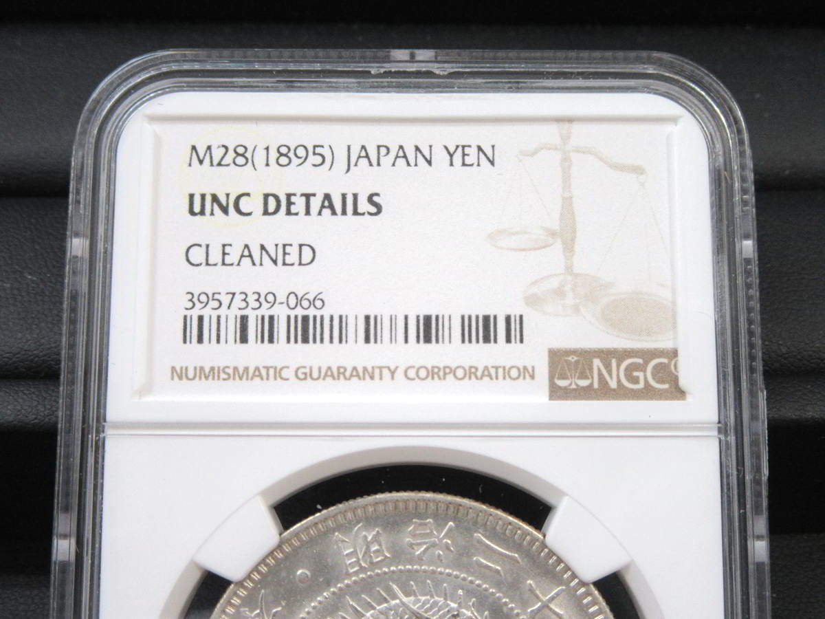【古銭】 新1円銀貨 （小型） 明治28年 NGC UNC DETAILS_画像2