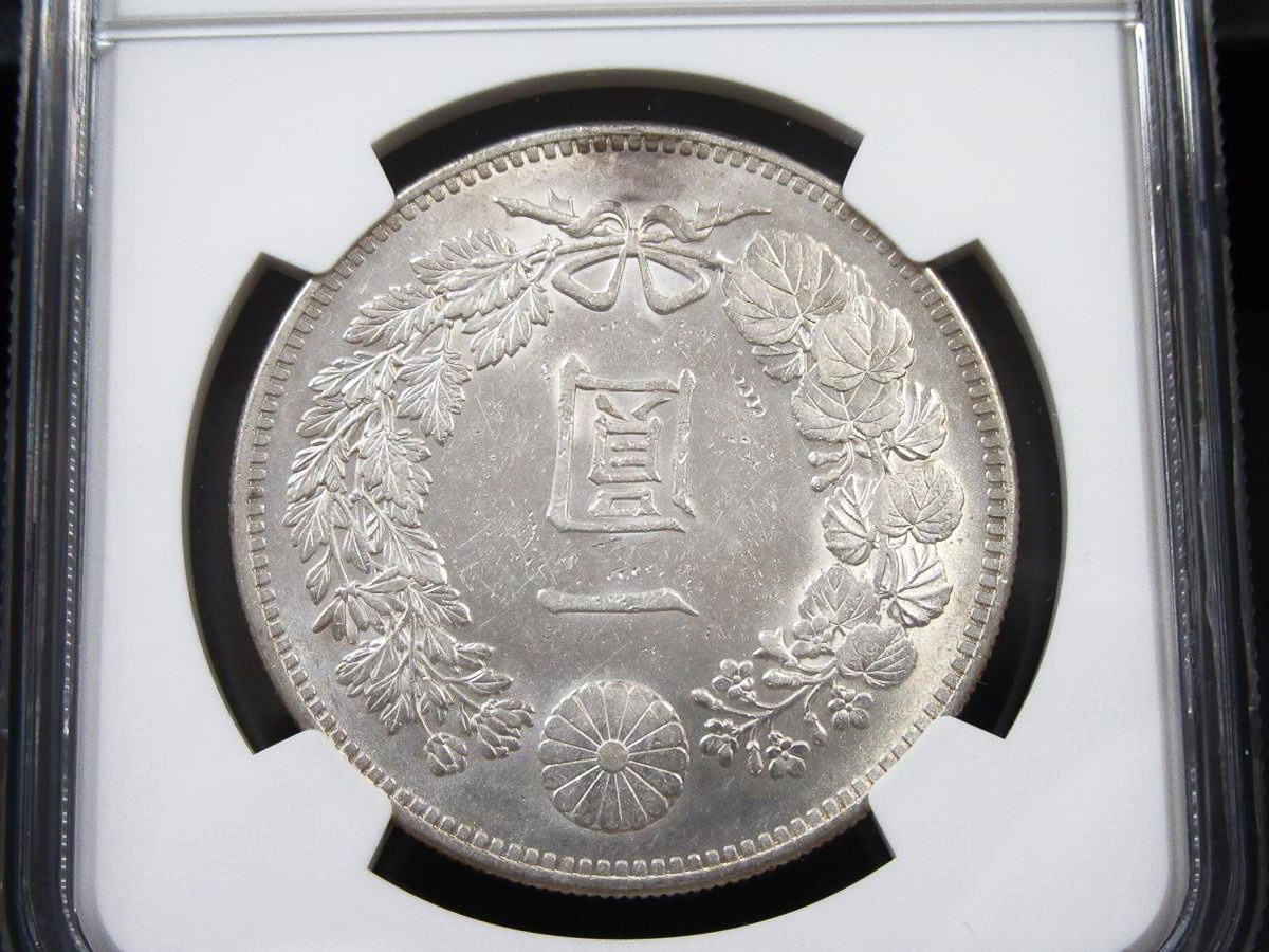【古銭】 新1円銀貨 （小型） 明治28年 NGC UNC DETAILS_画像6