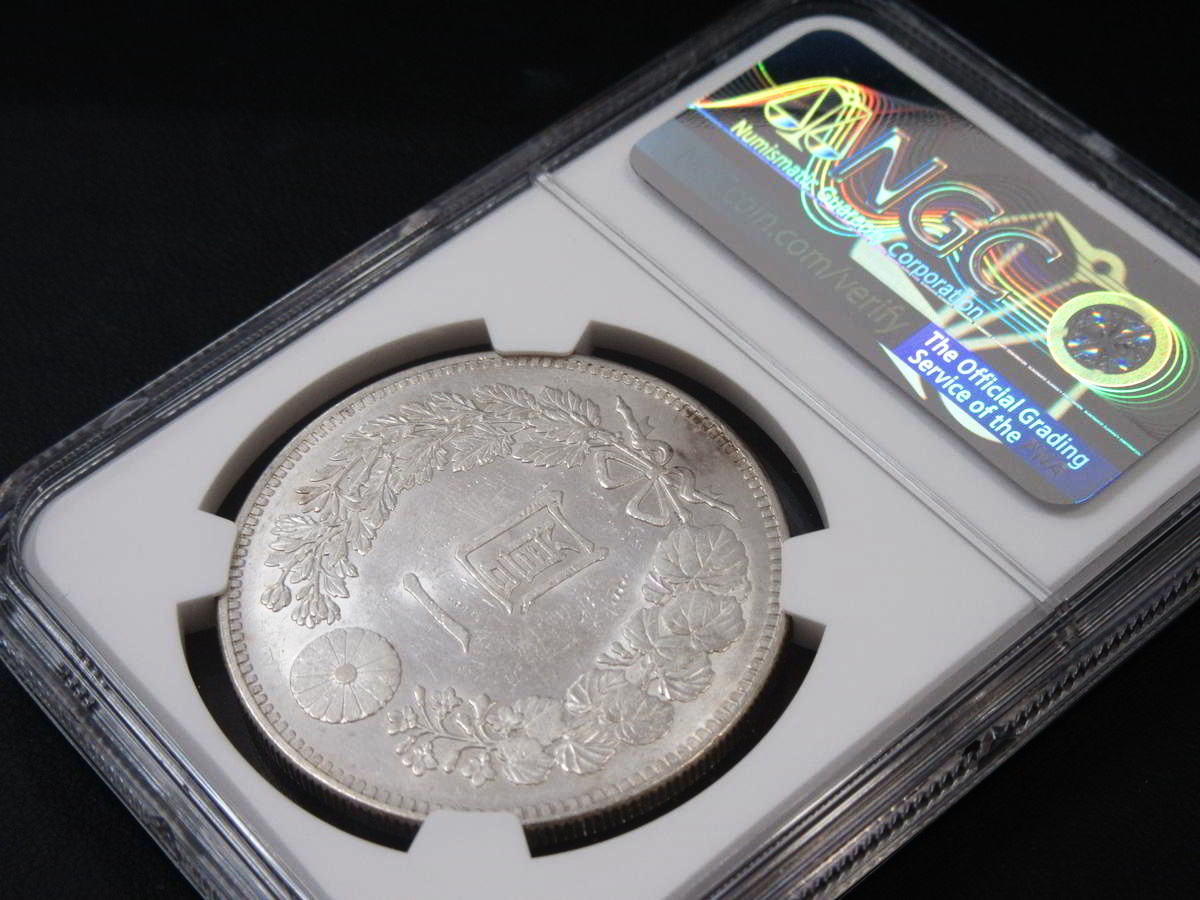 【古銭】 新1円銀貨 （小型） 明治28年 NGC UNC DETAILS_画像9