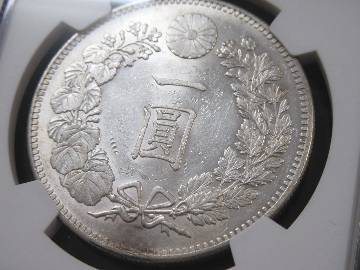 【古銭】 新1円銀貨 （小型） 明治28年 NGC UNC DETAILS_画像7