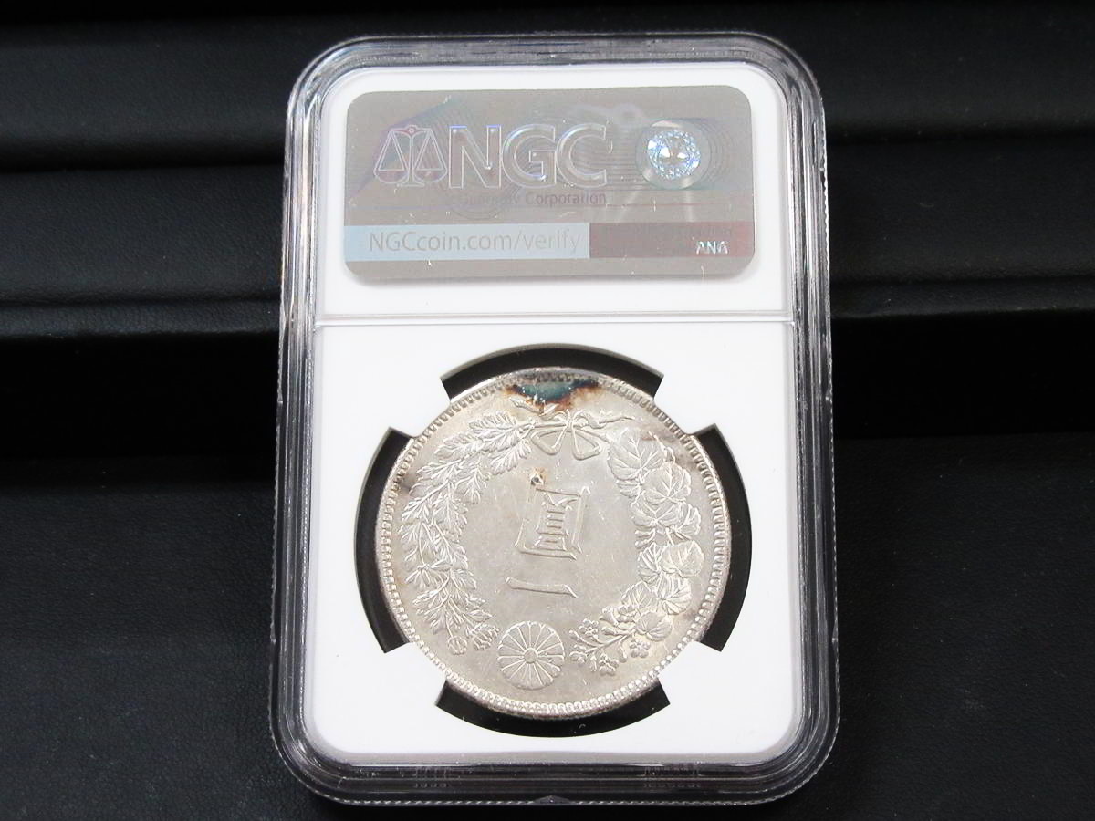 【古銭】 新1円銀貨 （小型） 明治36年 NGC MS61 準未使用_画像4
