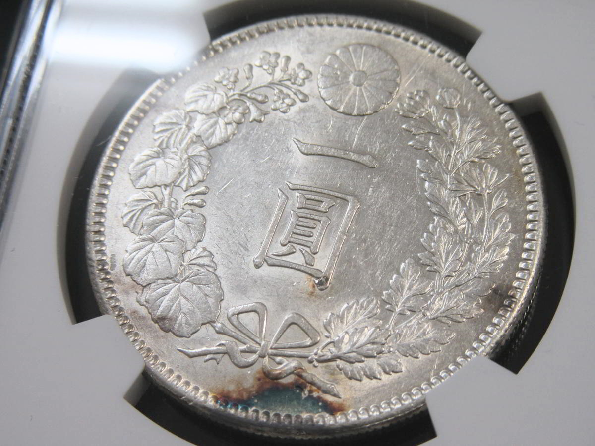 日本公式通販 新1円銀貨 MS61 明治36年 旧貨幣/金貨/銀貨/記念硬貨