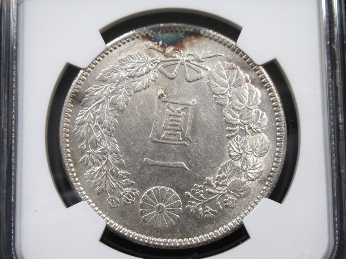 【古銭】 新1円銀貨 （小型） 明治36年 NGC MS61 準未使用_画像6