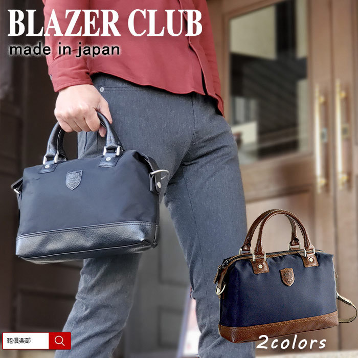 [BLAZER CLUB]　ブレザークラブ　ミニボストンバッグ/旅行/街持ち/軽量/ブラック　　26688