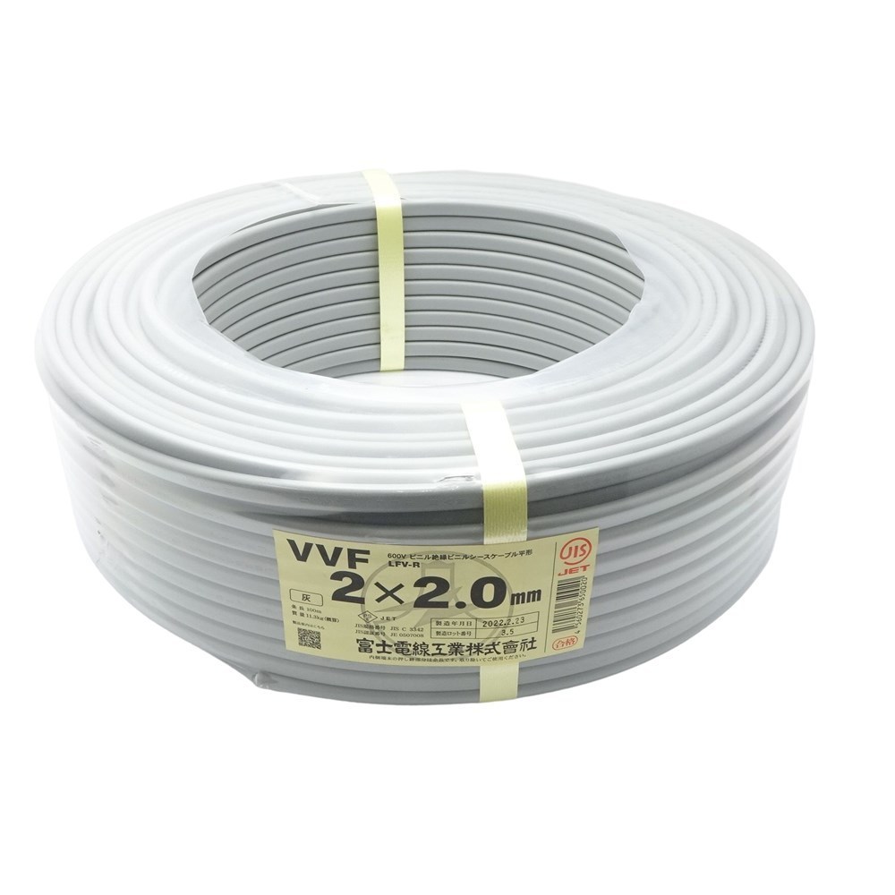 ◆◆ 富士電線工業 電材 VVFケーブル 2×2.0mm 一部地域を除き送料無料 未使用