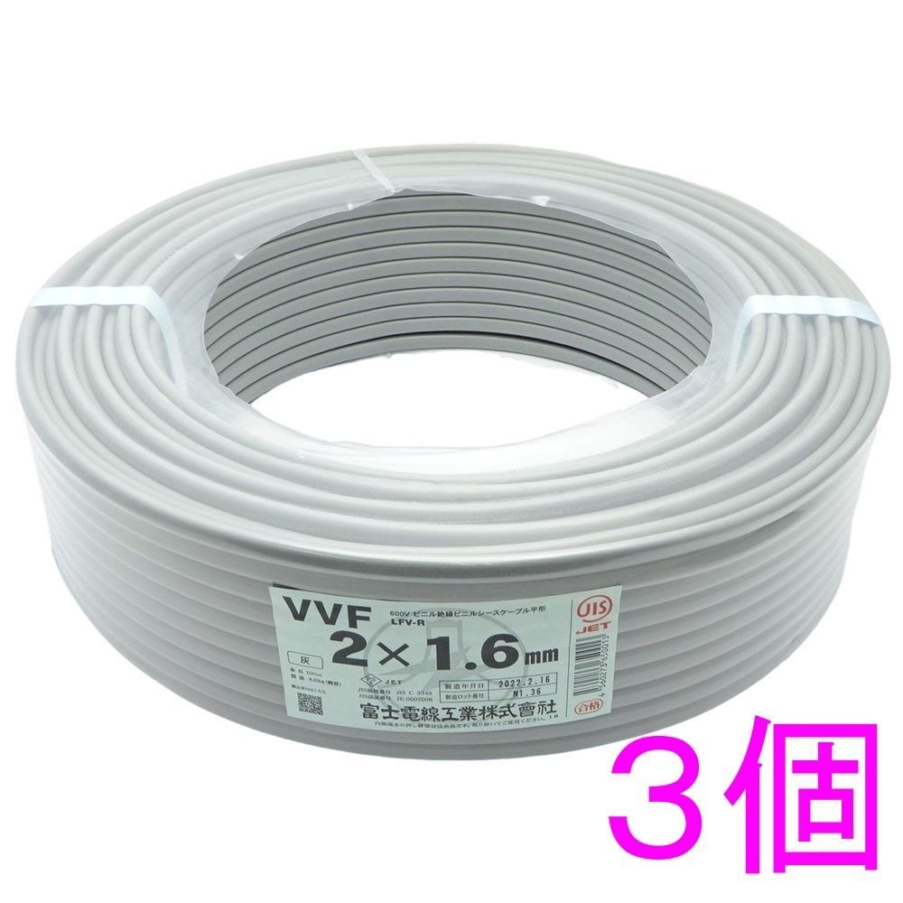 セット】 VVF 2×1.6mm 2セットの通販 by Fuka's shop|ラクマ りいたしま - shineray.com.br セット】 VVF 2×1.6mm 2セットの通販 by Fuka's shop|ラクマ りいたしま - shineray.com.br