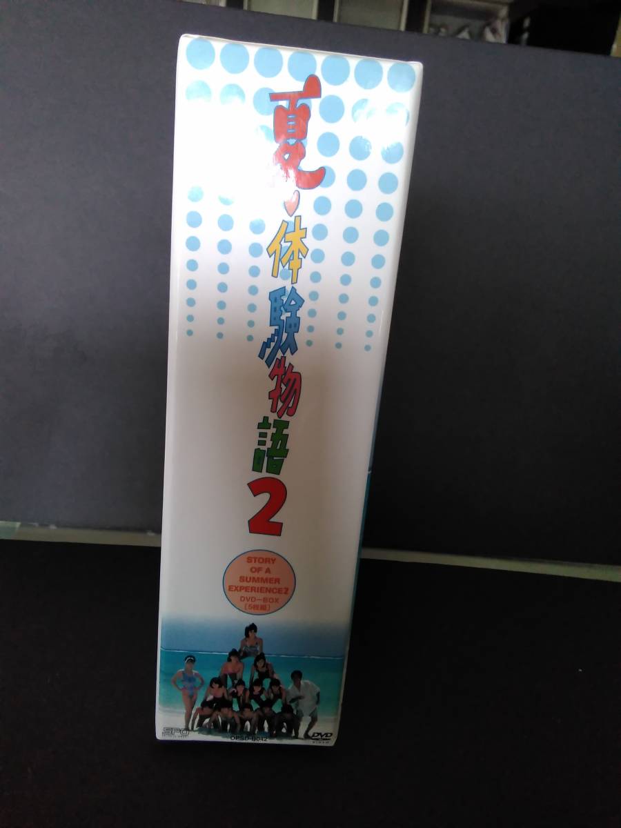 カタログギフトも! 【送料込】夏♥体験物語1&2 DVD-BOXセット 夏