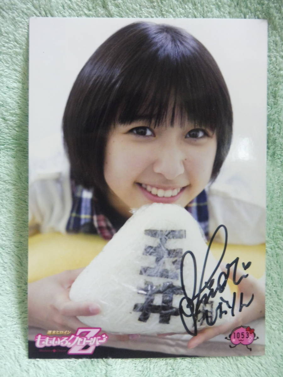 格安販売店舗 - ももいろクローバーZ 玉井詩織 サイン - 買蔵 大久保店