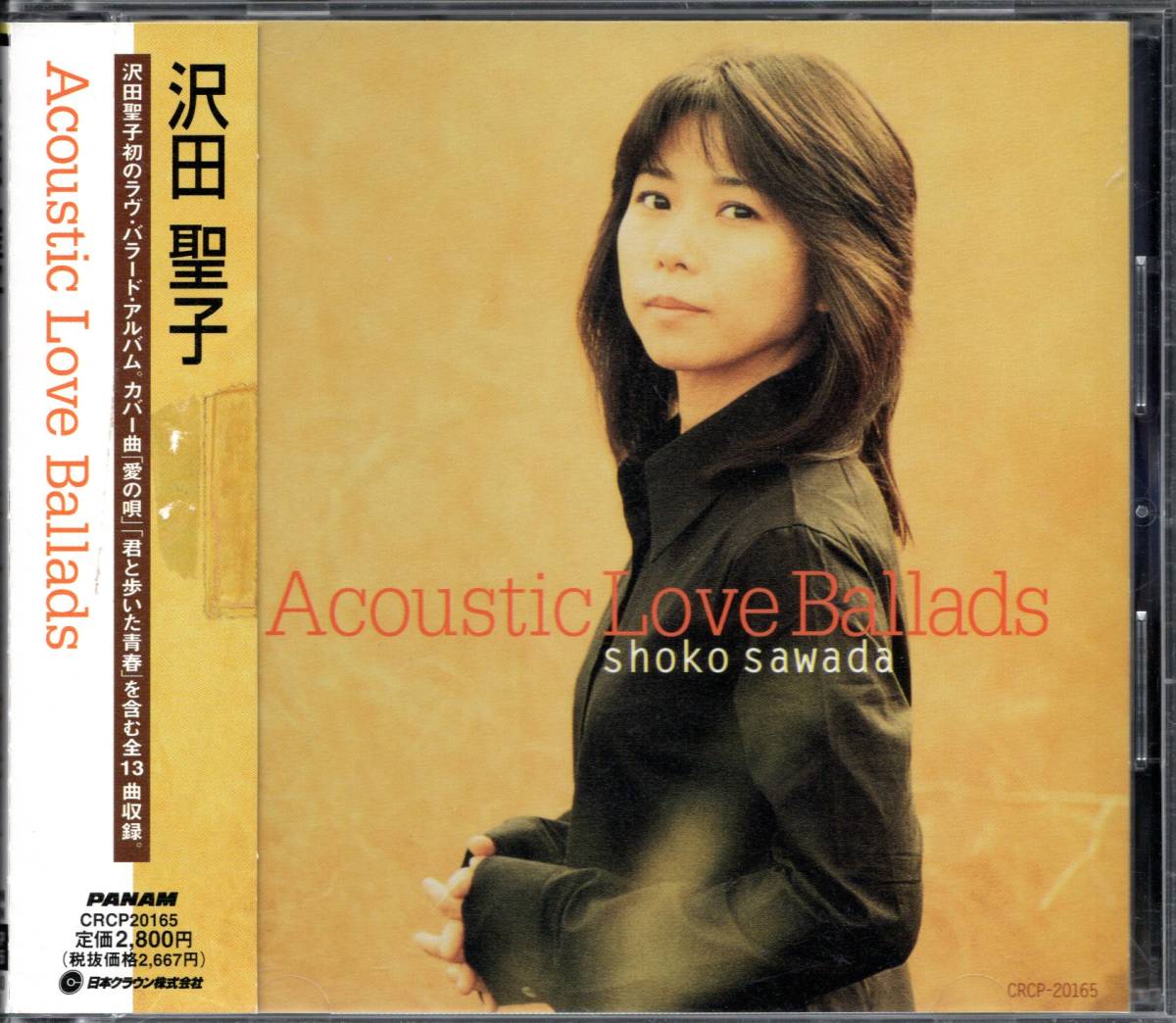 [Используется CD] Seiko Sawada/Acoustic Love Ballads