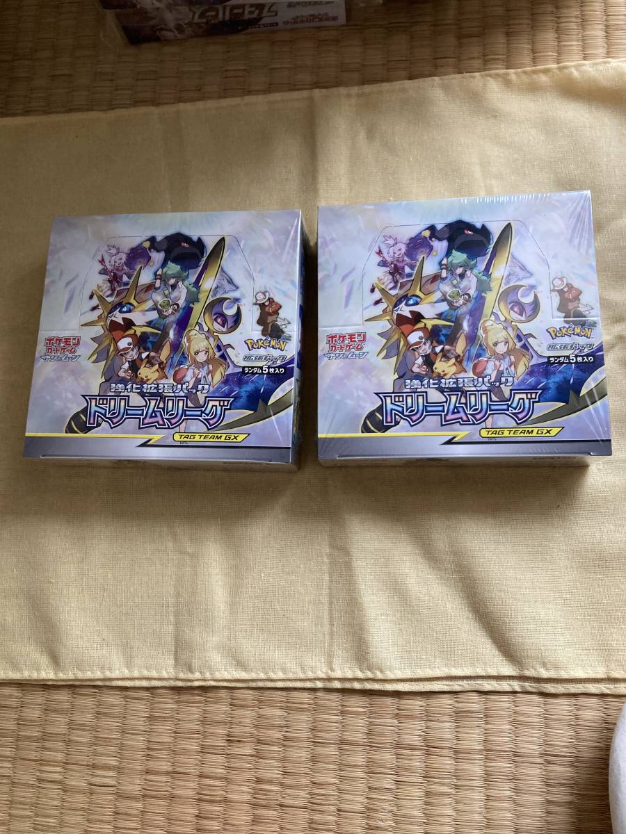 未開封 シュリンク付 サン&ムーン 拡張パック ドリームリーグ 2BOX ①