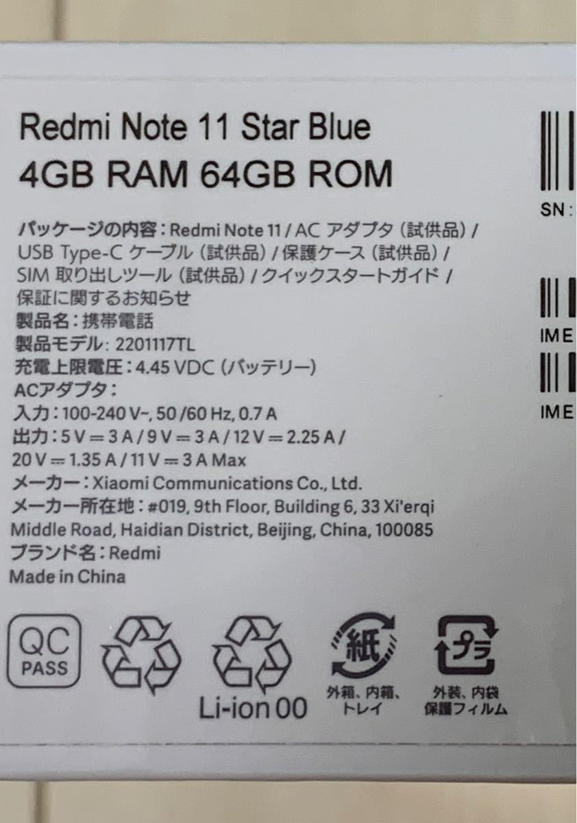 新品未開封 Xiaomi Redmi Note11 4GB+64GB