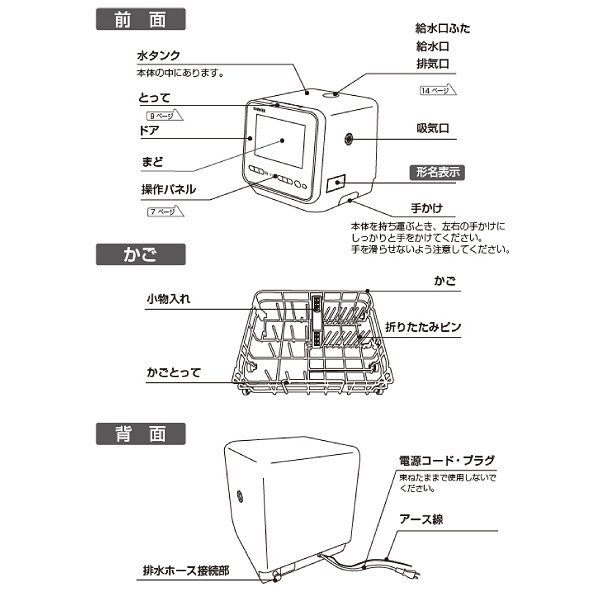 東芝 食器洗い乾燥機 食洗機 工事不要 据置型 食洗器 TOSHIBA ホワイト