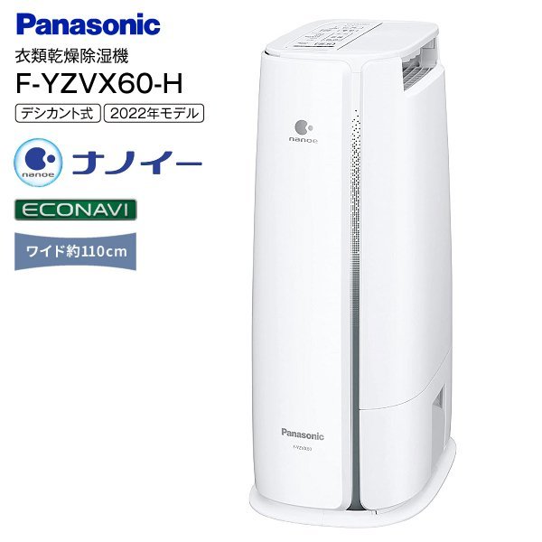 78％以上節約 Panasonic F-YZVX60-H GRAY agapeeurope.org