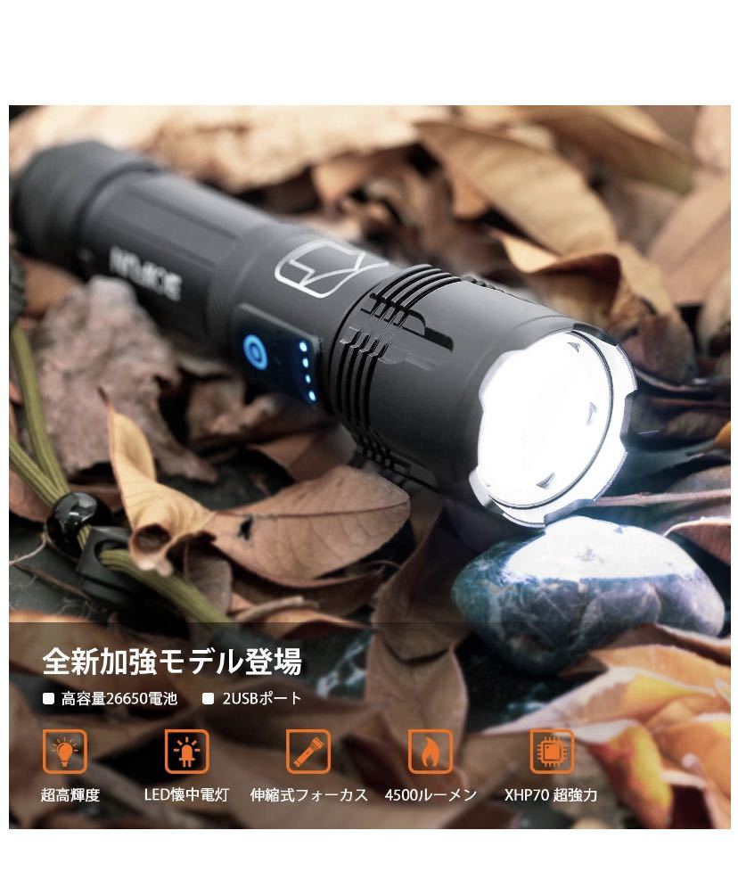 Led懐中電灯 超高輝度 4500ルーメン CREE XHP70 強力 軍用