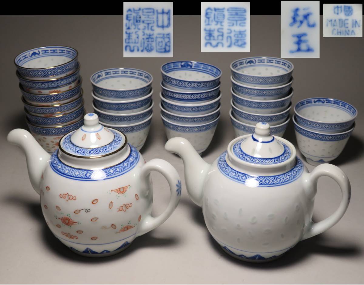 中国景徳鎮官窯 蛍手煎茶器 計24点 煎茶道具 中国景徳鎮製/玩玉 煎茶碗