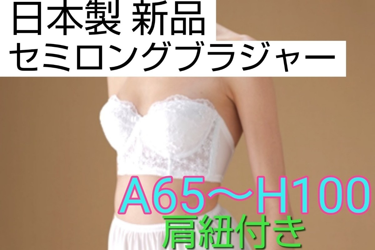Paypayフリマ 値下げ 日本製 新品 ガードル３点セット ブライダルインナー ウェディング ドレス