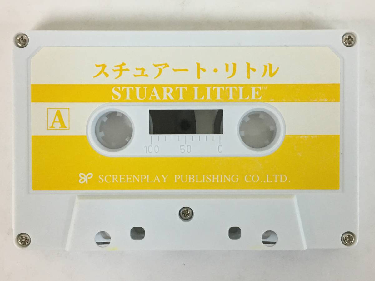 雅虎代拍 -- J607 SCREENPLAY リスニング・テープ スチュアート・リトル カセットテープ