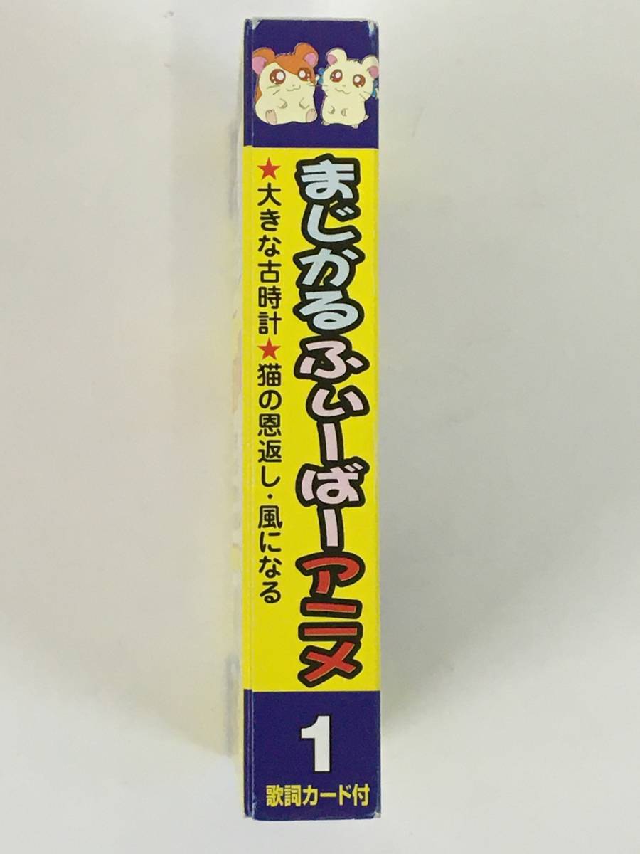 ■□I893 まじかるふぃーばーアニメ 猫の恩返し 千と千尋の神隠し 星のカービィ 他 カセットテープ□■_画像2