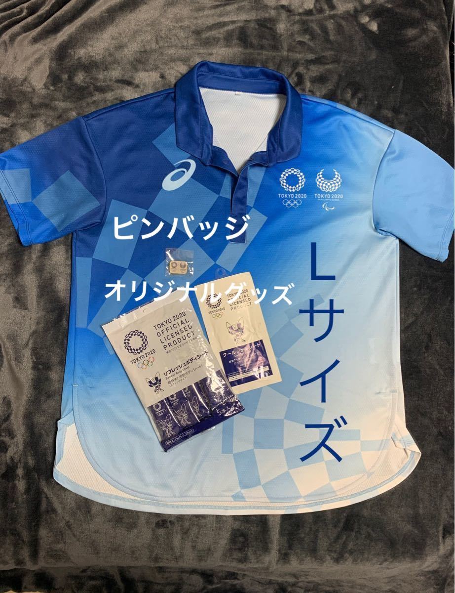 TOKYO2020 東京オリンピック ボランティア ポロシャツ