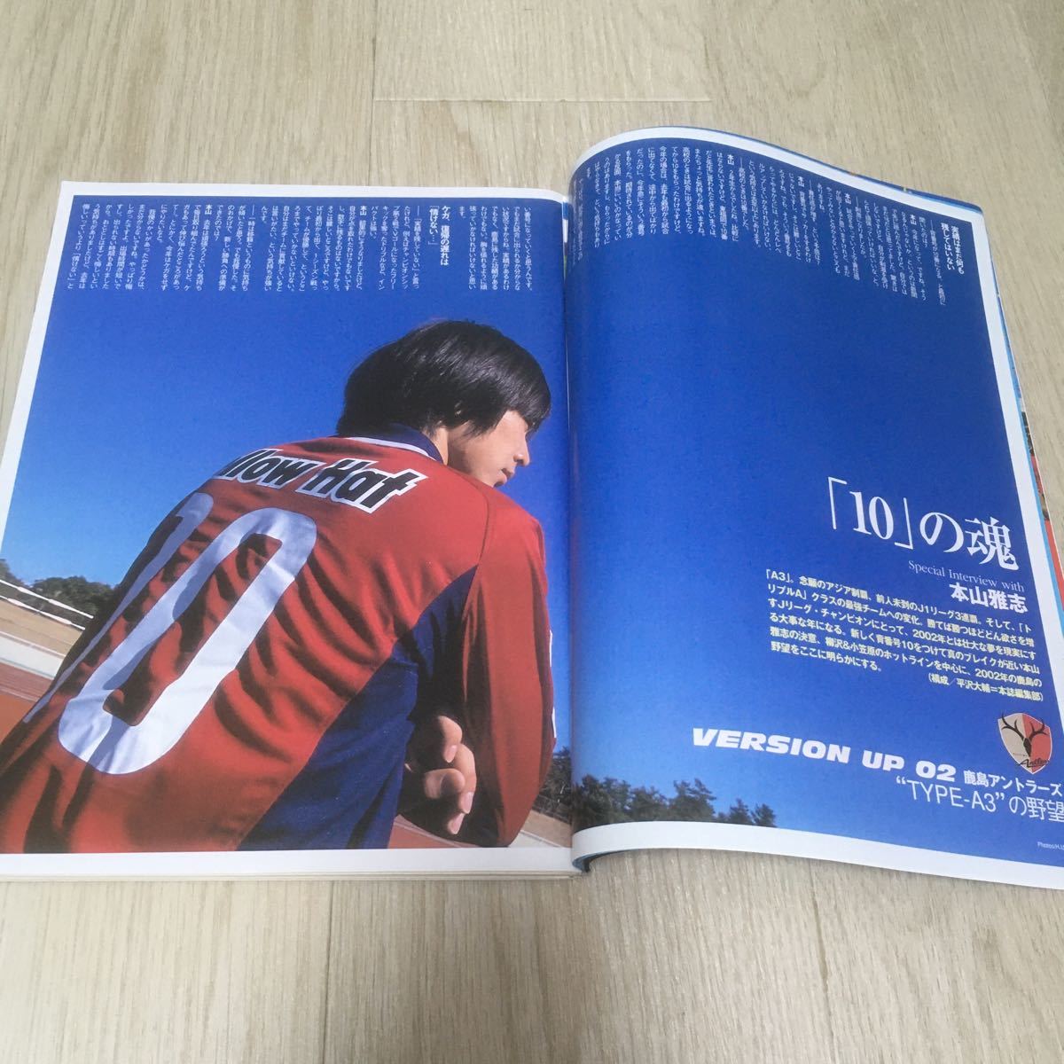 ［週刊サッカーマガジン］2002年3月6日（855）★J1リーグ写真名鑑2002　三浦知良 宮本恒靖 松井大輔 松田直樹 藤田俊哉 阿部勇樹 楢崎正剛_画像2