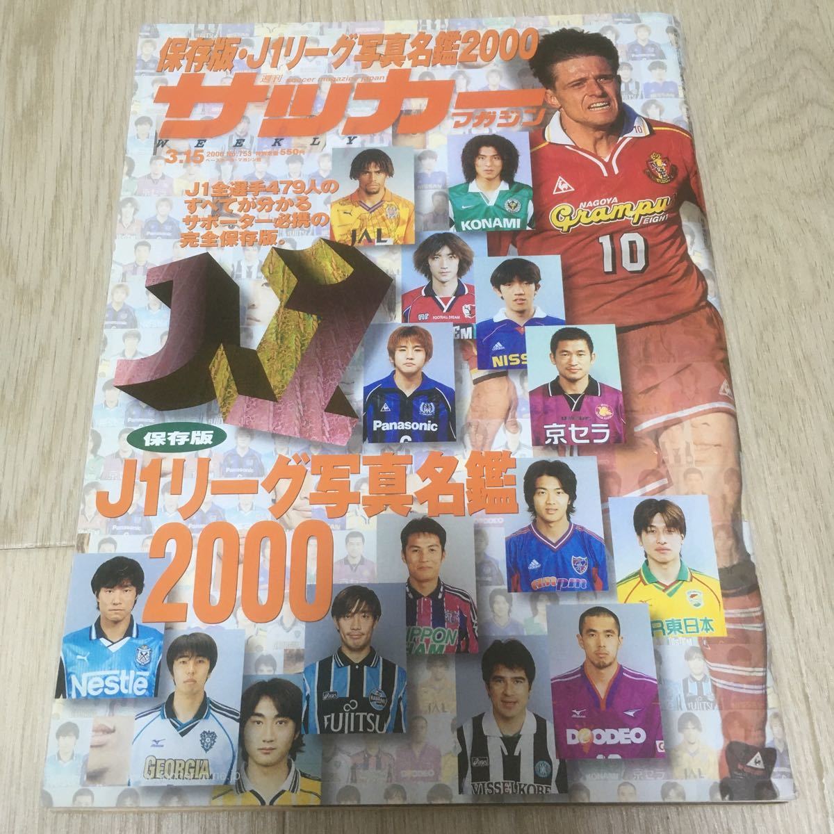 [ weekly soccer magazine ]2000 year 3 month 15 day (753)*J1 Lee g photograph name .2000 three .. good Nakayama . history middle west ... guarantee dragon . Nakamura Shunsuke middle .. two .book@. one 