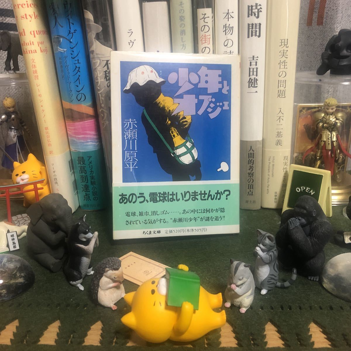 SALE/64%OFF】 値下げ 激レア オブジェを持った無産者 : 赤瀬川原平