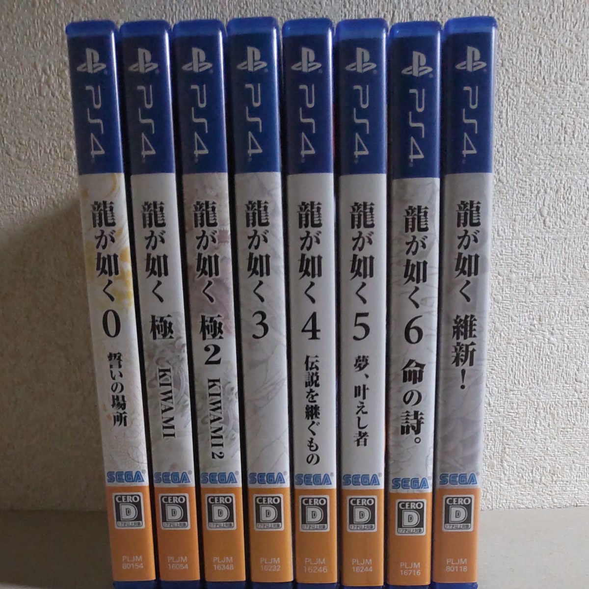PayPayフリマ|PS4 龍が如く 極 極2 3 4 5 6 0 維新 8本セット PayPayフリマ|PS4 龍が如く 極 極2 3 4 5 6 0 維新 8本セット