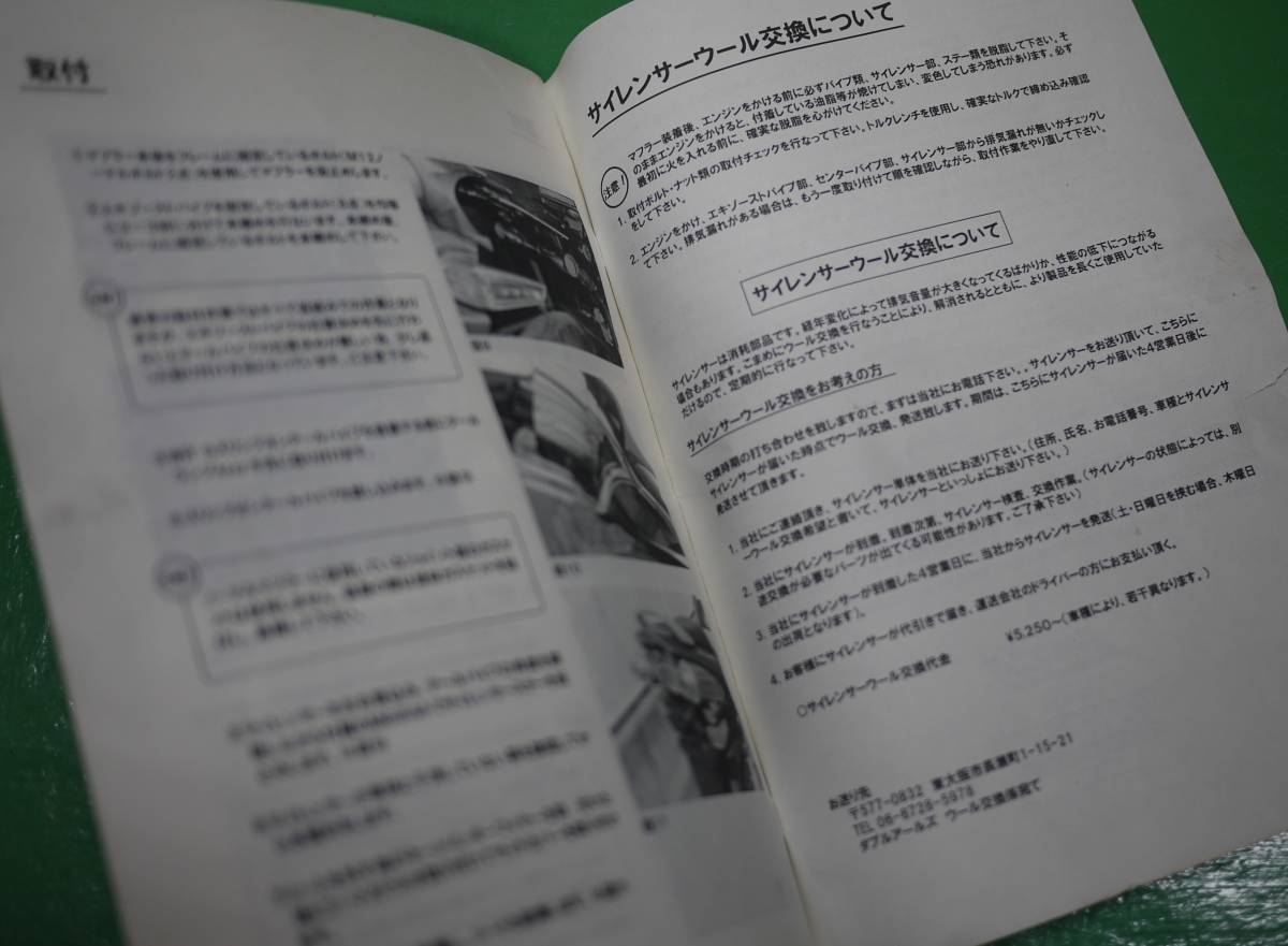 スズキ GSR400 WR’S マフラー 取付説明書 手順書_画像4